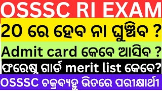 OSSSC RI EXAM POSTPONED OR NOT 🔥FOREST GUARD MERIT LIST 2024 [upl. by Elyrad341]