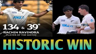 Historic Win for New Zealand After 36 Years Indias Lowest Total at Home Collapses Rachin Shines [upl. by Eeldivad]