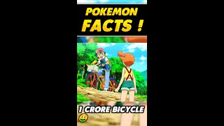 Pokemon Bicycle 1 CRORE 🤑💰  Pokemon Fact  shorts youtubeshorts pokemon pikachu [upl. by Enelak]