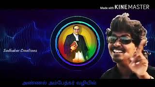 Thalitha Kaka Vantha Song  Ambedkar Song  Gana Sudhakar  Social Solution 21  Natpu Naveen Song [upl. by Lerret131]