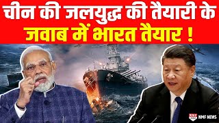 Narendra Modi के भारत ने China को दिखाई आंख जलयुद्ध की तैयारी के ख़िलाफ़ बनाया बांध [upl. by Nitnelav768]