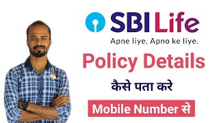 How to Check SBI Life Insurance Policy Details Online  Check SBI Life Insurance Policy Status [upl. by Esele284]