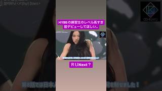 もう皆デビューしてくれ、、！😂 runext アユネク イロハ フウナ ヨンソ ヒメナ モカ ⏩続きはこちら⏩ [upl. by Lek]