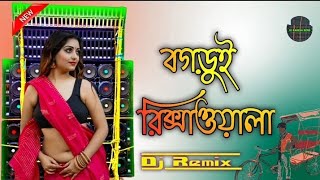 Bhaagtoy🎶Rikshawala Homming Bass🥰🎼 Mix Dj Rakesh Dj Rudra 💯Dj Sanju Sound [upl. by Yellac]