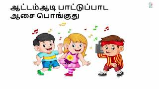 GRADE 2 TAMILLESSON 10SAMACHEERAZHAGU THOTTAMVGC [upl. by Zurkow]