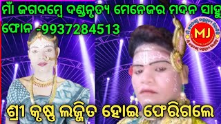 maa jagdamba Danda nrutya Bijadihi phone 9937284513 [upl. by Urial]