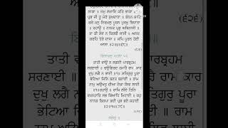 Rakhya de Shabad  ਰੱਖਿਆ ਦੇ ਸ਼ਬਦ  Rakheya de Shabad [upl. by Alexandr]