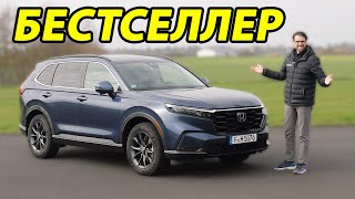 Обзор Honda CRV 2024  тестдрайв и секреты популярности [upl. by Jenness]