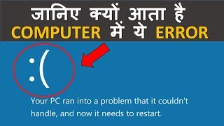 What is Blue Screen of Death  Causes of BSoD  How to Fix on Windows Computer [upl. by Ailhad]