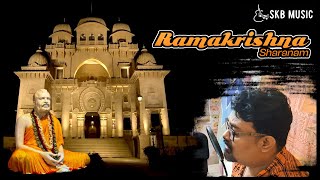 রামকৃষ্ণ শরণম  Ramakrishna Sharanam  Swami Vivekananda  Satindra Bose  SKB Music  New Version [upl. by Ellehsyt]