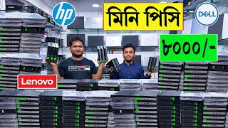 Mini PC 🔥Price in Bangladesh 2024  brand pc price in bangladesh  Allinone mini PC  Mithu Vlogs [upl. by Steffane]