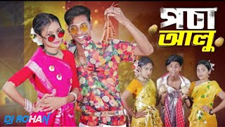 Pocha Alu Dj Song l পচা আলু Dj  Dj Rohan  Gol Gol Alu l Palli Gram TV New Song 2024 [upl. by Asseret634]