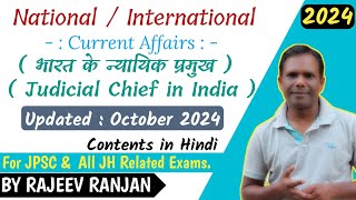 Judicial Chief of India By Rajeev Ranjan  National International Current Affairs [upl. by Yemiaj]