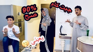 لما ابوك وامك يعرفو النتيجه بتاعتك 😂😂  القيصر [upl. by Sikras]