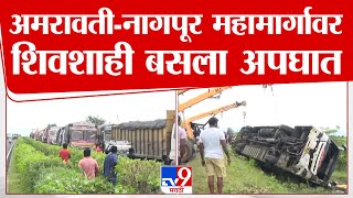 Amravati Bus Accident  अमरावतीनागपूर महामार्गावर शिवशाही बसला अपघात अपघातात 28 जण जखमी [upl. by Nairot]