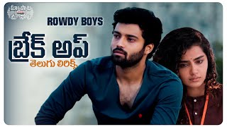 Break Up Song Telugu Lyrics  Rowdy Boys Songs  Ashish Anupama  DSP  Maa Paata Mee Nota [upl. by Fania]