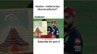 Teacher cricket se kya sikne ko milta hai students cricket trending cricyar viral [upl. by Massarelli110]