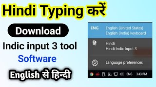 Download Hindi Typing software  Hindi Indic Input 3 tool  How to Type Hindi in computer keyboard [upl. by Katee]