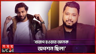 শিল্পী প্রীতমকে তৈরী করতে আমার অনেক শ্রম গেছে  Protik Hasan  Pritom Hasan  Interview  Somoy TV [upl. by Deyes170]