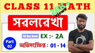 Straight line class 11 SN dey Solution Ex2A  Part2  WBCHSE  WBJEE  JEE MAIN [upl. by Harbed]