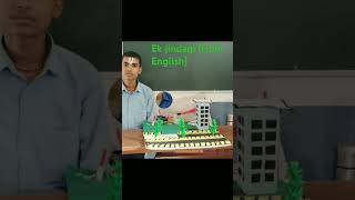 Ek jindag from angreji mediumyoutubeshorts motivation viralvideo science tlm project [upl. by Vannie]