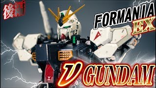 Formania EX ニューガンダム を楽しもう！「使用説明」後編 [upl. by Sivrep848]