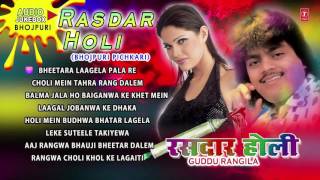 RASDAR HOLI BHOJPURI PICHKARI  Guudu Rangila Holi Bhojpuri Songs Jukebox [upl. by Dannel484]