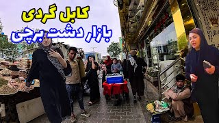 Afghanistan kabul 4k walking tour 🇦🇫 [upl. by Baumbaugh]