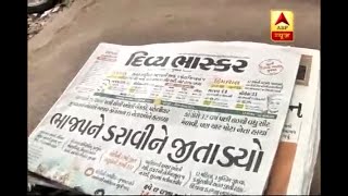 Gujarats newspapers call assembly results as quotBJPs defeat in victoryquot [upl. by Doubler]