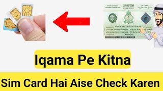 How to check how many sim card in my iqama  iqama pe kitni sim hai kaise pata kare  Cst sim [upl. by Ahsatsan434]