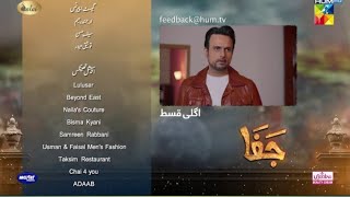 New Jaffa Drama Episode 26 promo Jafa Episode 26 Review [upl. by Larret]