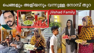 അളിയനും പെങ്ങളും വന്നുള്ള നോമ്പ് തുറ ചിരിക്കാനുള്ള വകയുണ്ട് ട്ടോ 🤣 Nomb thura with my family 🥰 [upl. by Rush516]