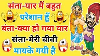 मजेदार चुटकुले 😁 देसी जोक्स 😜 Funny Chutkule  Funny Video  ShyamFun shyamfun66 Joke Hindi 2061 [upl. by Ecilef]