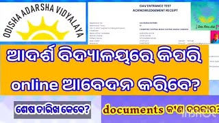 how to apply Odisha Adarsha Vidyalaya Online 2025Odisha Adarsha Vidyalaya Entrance Exam 2024 oavs [upl. by Roch68]