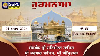 Hukamnama Sachkhand Sri Harmandir Sahib Sri Darbar Sahib Sri Amritsar  Sunday  24032024 [upl. by Eruot95]