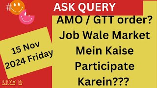 AMO  GTT Orders Job wale log market mein kaise participate karein [upl. by Moss]