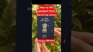 How to fill passport form  पासपोर्ट कैसे बनाएं  passport trending viralshortvideo shortsviral [upl. by Halac]