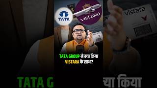 TATA GROUP ने क्या किया VISTARA के साथ  airlines airindia shorts [upl. by Turino]