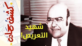 كشف حمادة33 شهيد التعريص [upl. by Viviane]