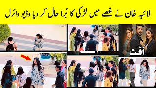 Aafat Ep 14 Laiba Khan Angry Scene  Aafat Episode 14  Aafat Episode 15 Promo  Aafat Episode 15 [upl. by Ileak]