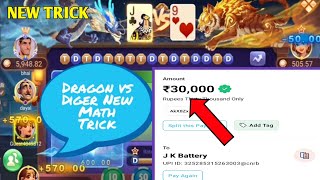 🐉Dragon Vs 🐯Tiger New Game Trick Today  Dragon Vs Tiger Winning Trick 2024  How To Earn Paytm Cash [upl. by Nymrak230]