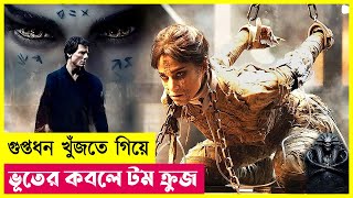 হাজার বছরের পুরোনো মমি জেগে উঠলো হঠাৎ  Movie Explained in Bangla  Action  Thriller  Cineplex52 [upl. by Aokek]