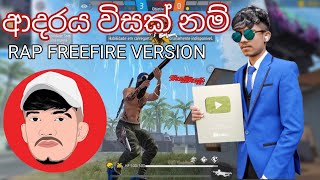 Adaraya visal nam ආදරය විසක් නම්  Mrvidu new rap free fire version [upl. by Ttsepmet6]