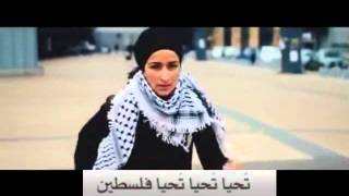 تحيا فلسطين leve Palestina Long live Palestine Lang lebe Palästina [upl. by Yila518]