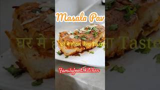 Want Authentic Street Food Flavor Try This Masala Pav Recipe Now shorts streetfood viralvideo [upl. by Cissy824]