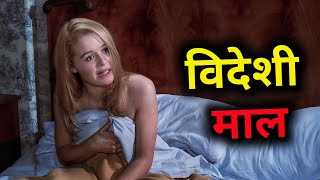 HOFFMAN 1970 Movie Explained in Nepali [upl. by Zadack496]