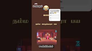 Namma Ooru🤣🤣😂 2024 comedy world  village atrocity no1🤪😜 shorts viralvideo comedy [upl. by Ridglee453]