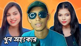 খুব অহংকার Amusing Rii vs Sraddho Vlogger  Roast video  SHAITANCHELEy [upl. by Mcmullan]