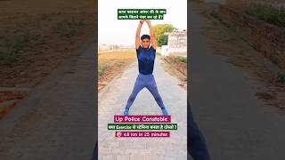 UP Police Running Video uppolice uppoliceconstable uppolicebharti shorts youtubecreator upp [upl. by Aerdnaxela]