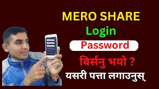 How to Find MEROSHARE Login Password मेरो शेरको पासर्वड पत्ता लगाउने तरीका 2024 [upl. by Euqinehs213]